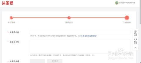 注册头条账号视频,注册头条账号轻松开启创作之旅