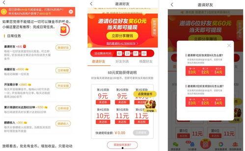 趣头条股头,揭秘互联网资讯平台的崛起之路