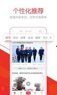 头条首页可以分享吗吗,一键掌握今日热点资讯