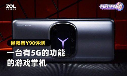 拯救者y90最新款爆料,性能升级，设计革新，引领电竞新潮流