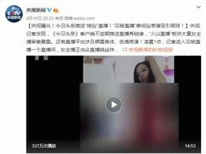 头条直播放不了,无法播放，原因及解决方案揭秘