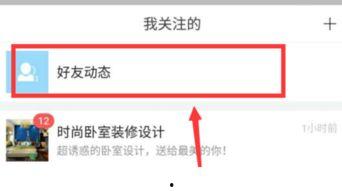 头条能否删除好友关注