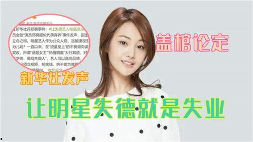 明星封杀失德艺人,失德艺人被封杀，行业整顿势在必行