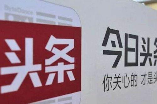 惠州今日头条机制改革,深化改革，打造新媒体传播新格局