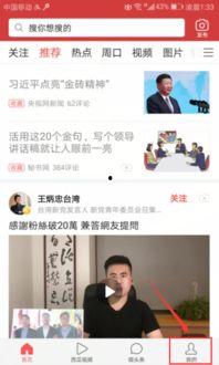 如何加入头条的收藏,教你如何快速加入头条收藏圈