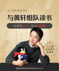 读书日 明星,读书日明星风采录”