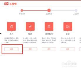 开头条号挣钱吗,开通头条号，轻松实现月入过万的可能性