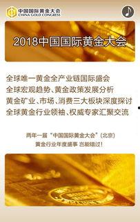 中国黄金爆料新闻报道,揭秘行业内幕，探寻黄金市场真相