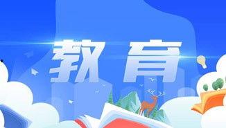 教育头条网,聚焦教育热点，解码教育未来趋势