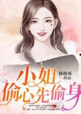 吃瓜偷心小说,一场甜蜜的误会之旅