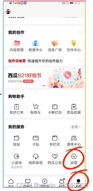 抖音头条西瓜如何绑定,轻松实现抖音、头条、西瓜视频三平台内容同步，一键管理，高效传播！