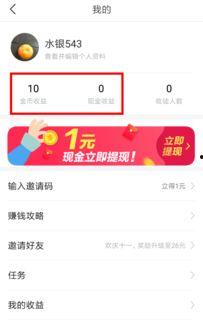 今日头条手机提现,轻松操作，快速到账！”