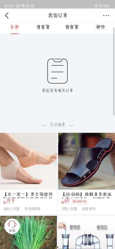 头条哪里查看购物记录呢,操作指南一网打尽