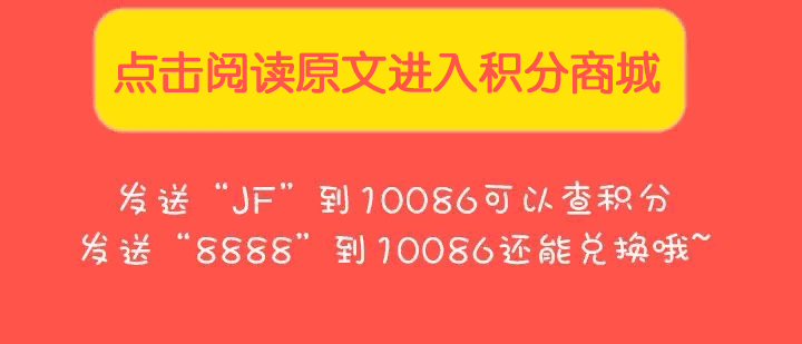 移动积分兑换头条币,移动积分变头条币，畅享资讯新体验