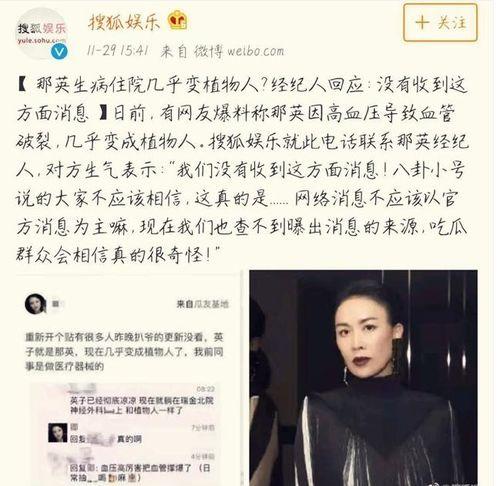 明星得脑梗,揭秘明星突发脑梗背后的惊人真相