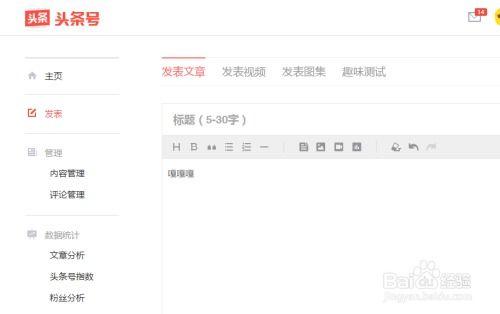 头条上的新闻怎么发,[新闻主题关键词]引发热议，[事件结果或影响]引人关注