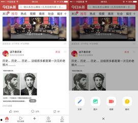 微头条引用视频播放