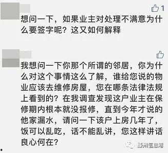 济南物业爆料事件最新,揭秘小区管理背后的真相与争议