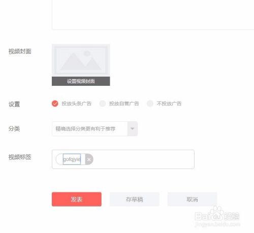怎么把高清视频上传头条
