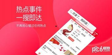 今日头条免费收藏软件,揭秘今日头条免费收藏软件的强大功能