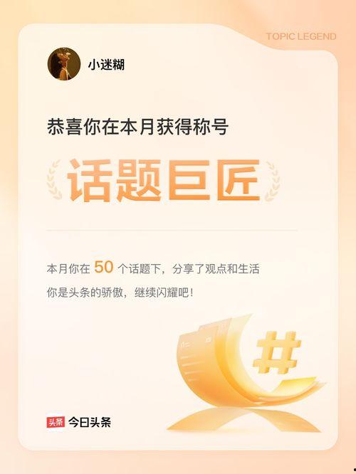 微头条怎么才算火,如何判断内容是否火爆