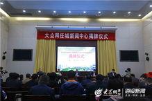 山东高唐任城新闻头条,聚焦最新发展动态，共绘美好未来蓝图