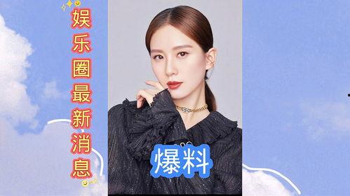 娱乐圈最新的爆料,明星恋情曝光，豪门恩怨再起波澜