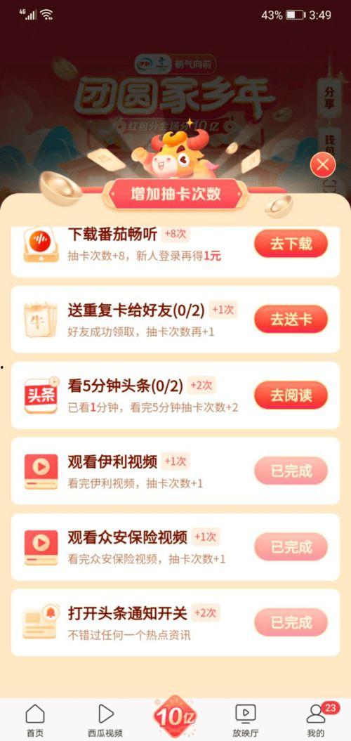 头条集卡活动细则在哪,轻松掌握参与攻略