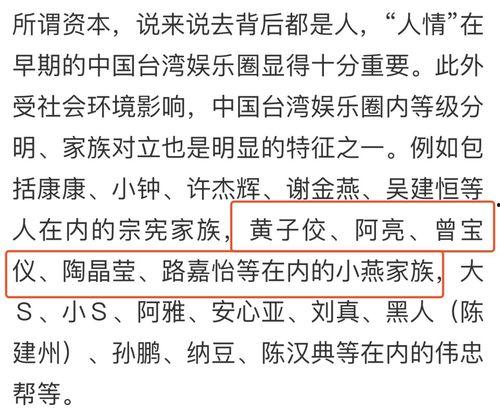 台湾作家爆料娱乐圈,娱乐圈背后的惊人内幕