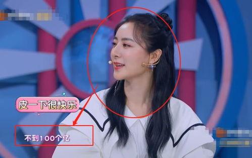 明星收入真实,真实收入背后的惊人数据