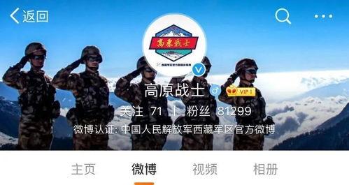 高原战士头条号配置,坚守边防，铸就钢铁长城