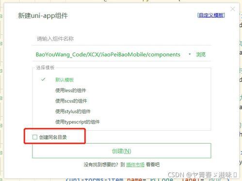 头条怎样建立小组件,轻松创建个性化新闻概览